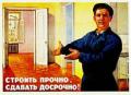 Строительную отрасль избавят от советских нормативов