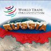 ВТО создаст дефицит в российском бюджете