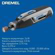 Бормашина Dremel Lite 7760-15 (F0137760JA). Фото-4