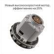 Пылесос Starmix NSG uClean LD-1435 PZ. Фото-3