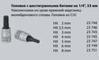 Торцева головка із шестигранним бітом, 1/4, 2 мм Proxxon (23744). Фото-2