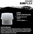 Молоток щадний бруківщика HALDER SIMPLEX ручка дерево Hickory, Ø80 бойок гума чорний/білий суперпластик, 3027.280. Фото-7