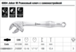 Ріжковий ключ WERA 6004 Joker M з автоналаштуванням, 13-16 або 1/2 - 5/8“×180мм, 05020103001. Фото-9