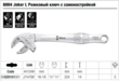 Ріжковий ключ WERA 6004 Joker L з автоналаштуванням, 16-19 або 5/8“-3/4“×224мм, 05020101001. Фото-8