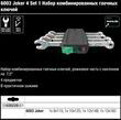 Набір комбінованих гайкових ключів WERA 6003 Joker 4 Set 1, 05020228001. Фото-11