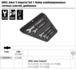 Набір комбінованих гайкових ключів WERA 6003 Joker 5 Imperial Set 1, дюймових, 05020240001. Фото-9