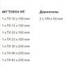 Набір викруток TORX® з поперечною ручкою, 467/7 TORX® HF Set 1, з фіксуючою функцією, 05023452001. Фото-2