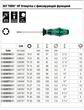 Отвертка с фиксирующей функцией 367 TORX® HF, TX27×115мм, 05028054001. Фото-9