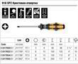 Викрутка хрестова WERA 918 SPZ, 05017054001, PZ3×150мм. Фото-12
