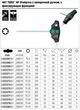 Викрутка з поперечною ручкою Wera, 467 TORX® HF, з фіксуючою функцією, TX25×200мм, 05023376001. Фото-9