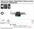 Набір Г-подібних ключів, метричних, хромованих, Wera 950 PKL/7B SM Magnet 05022101001. Фото-10