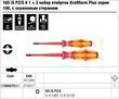 Набір викруток Kraftform Plus серія 100, 160iS PZ/S# 1 + 2, з завуженим стрижнем, 05006470001. Фото-9