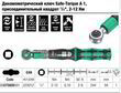 Динамометричний ключ з тріскачкою та реверсом Wera Safe-Torque A 1, з квадратним хвостовиком 1/4 та моментом від 2 до 12Nm, 05075800001. Фото-11