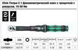 Динамометричний ключ з тріскачкою та реверсом Wera Click-Torque C 1, 05075620001. Фото-9