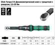 Динамометричний ключ з тріскачкою та реверсом Wera Click-Torque A 6, 05075605001. Фото-10