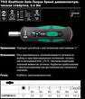 Динамометрична викрутка реверсна WERA 7515 Kraftform Safe-Torque Speed 2-6 Nm, 05075815001. Фото-7