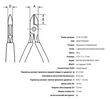 Кусачки боковые для электроники антистатические Knipex 77 02 115 ESD. Фото-5
