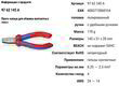 Інструмент для обжиму контактних гільз 145 mm Knipex 97 62 145 A. Фото-6
