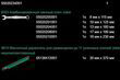 Набор комбинированных гаечных ключей WERA 9641 Magnetic rail 6003 Joker 2, 5шт, 05020234001. Фото-10