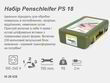 Віброшліфувальна машинка Penschleifer PS 18 Proxxon 28638. Фото-4